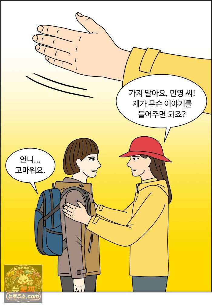 쌍갑포차 488화 붕어빵 (12) 25