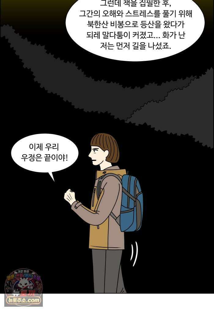 쌍갑포차 488화 붕어빵 (12) 27