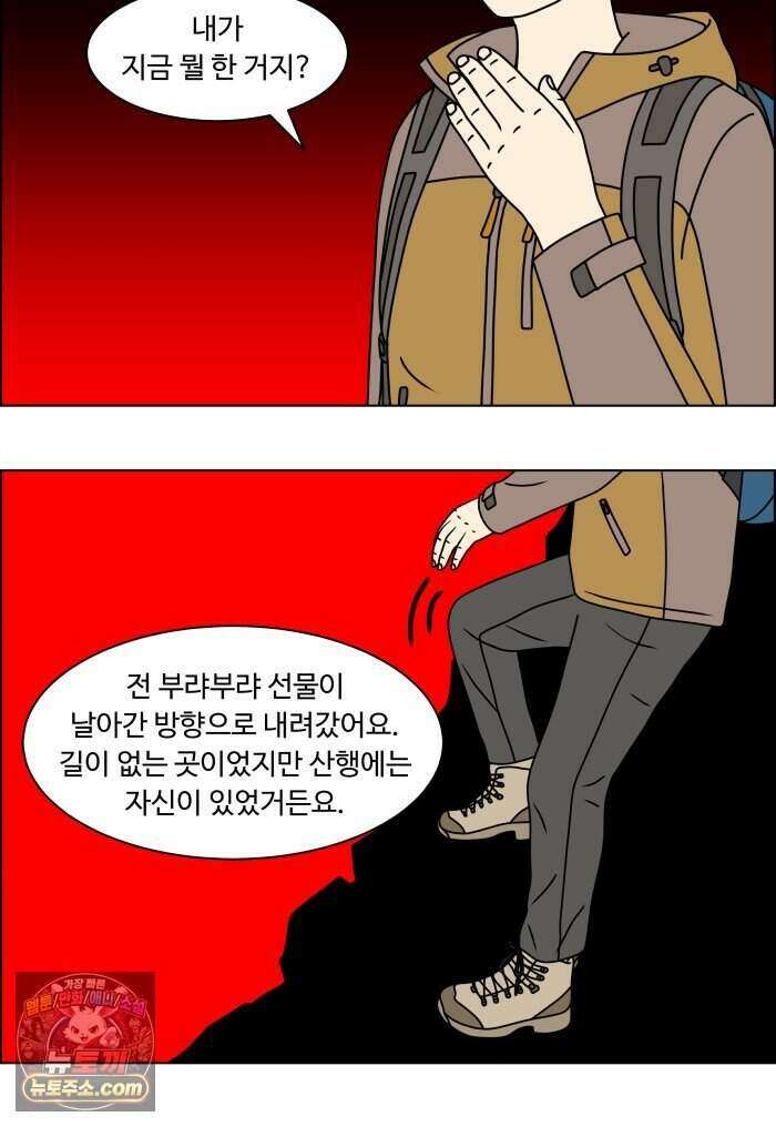 쌍갑포차 488화 붕어빵 (12) 30