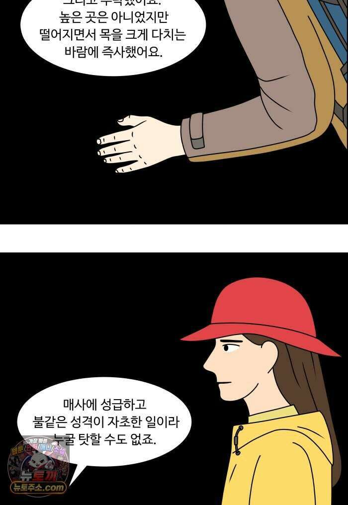 쌍갑포차 488화 붕어빵 (12) 32