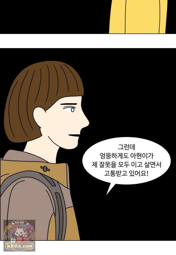 쌍갑포차 488화 붕어빵 (12) 33