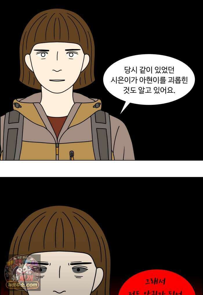 쌍갑포차 488화 붕어빵 (12) 34