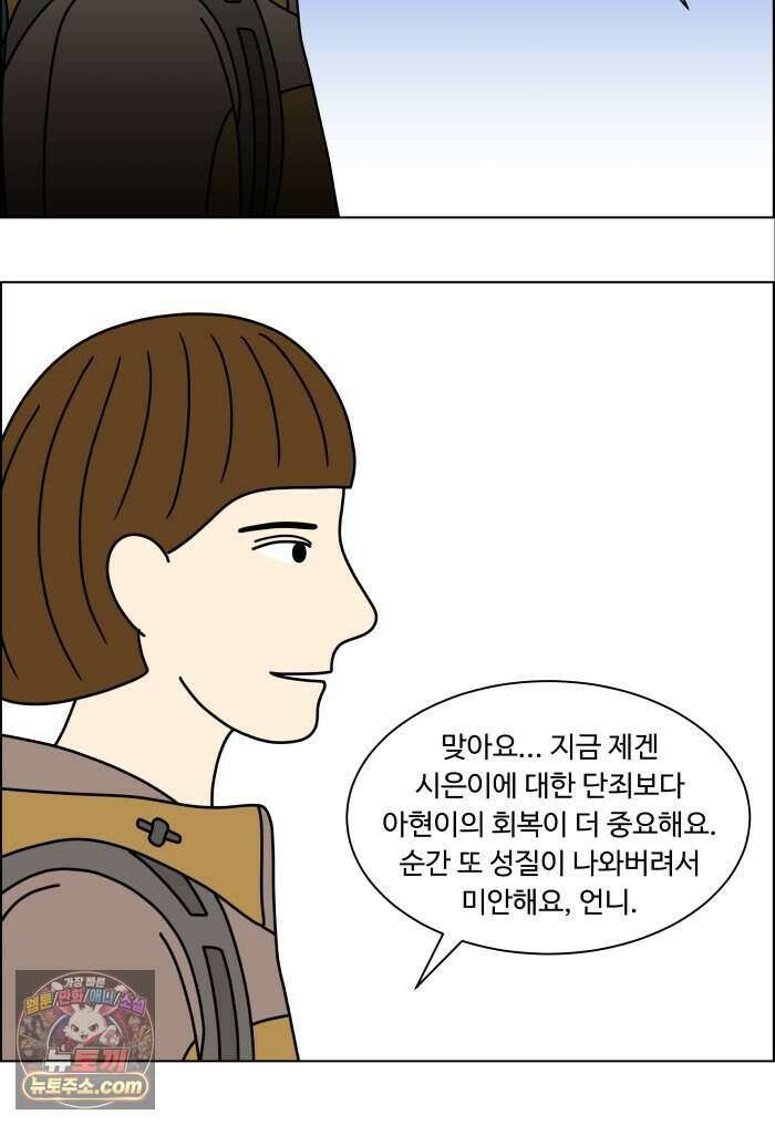 쌍갑포차 488화 붕어빵 (12) 39