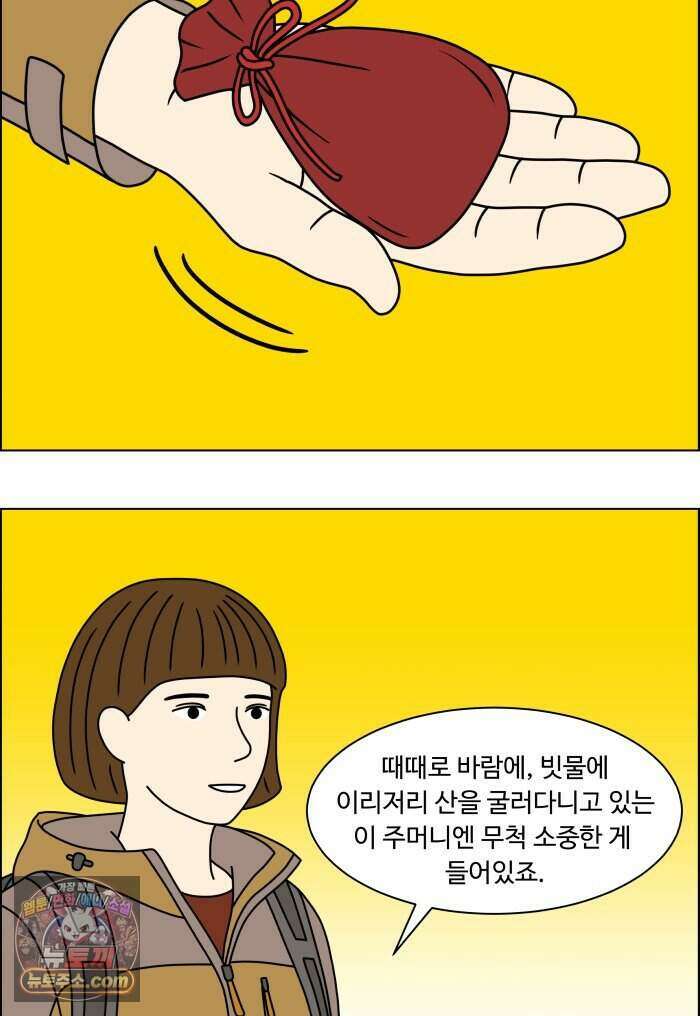 쌍갑포차 488화 붕어빵 (12) 41