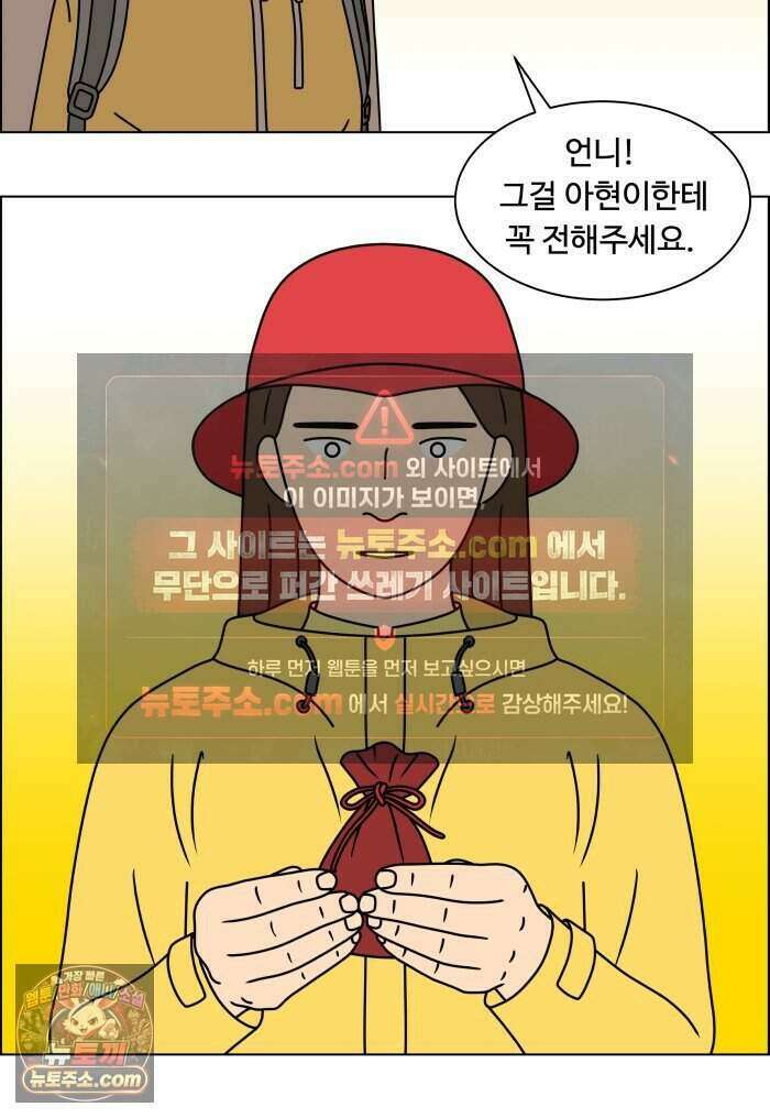 쌍갑포차 488화 붕어빵 (12) 42