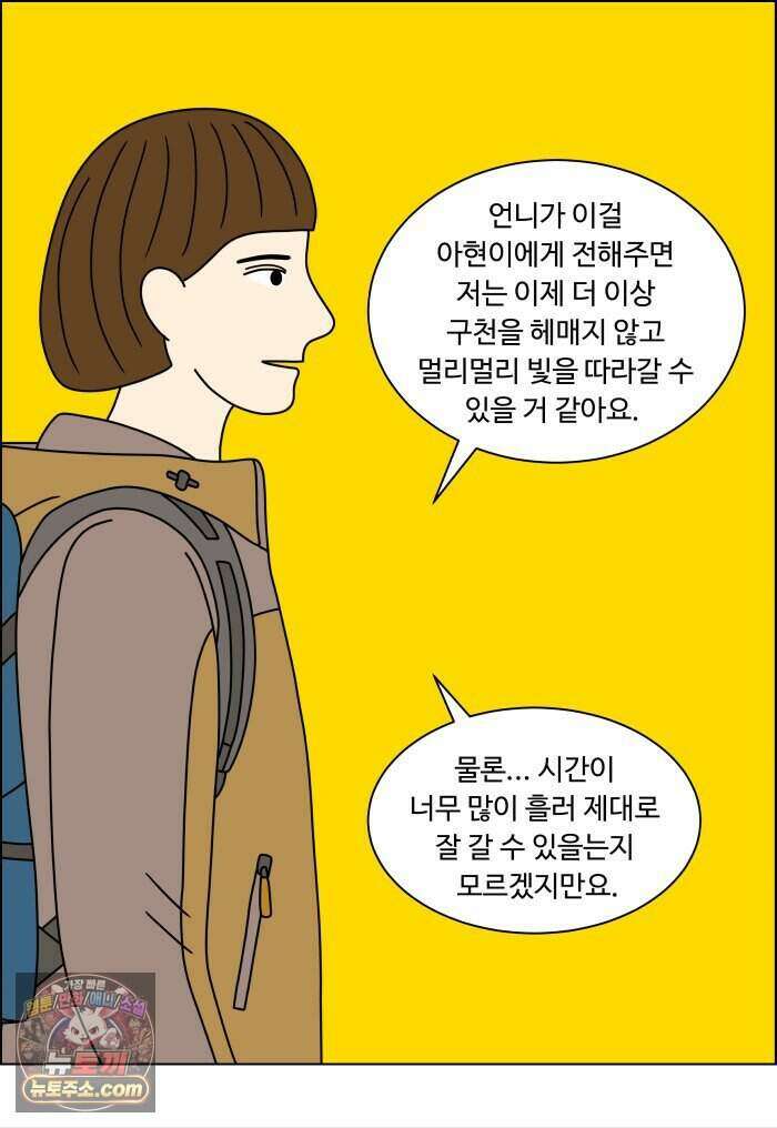쌍갑포차 488화 붕어빵 (12) 43