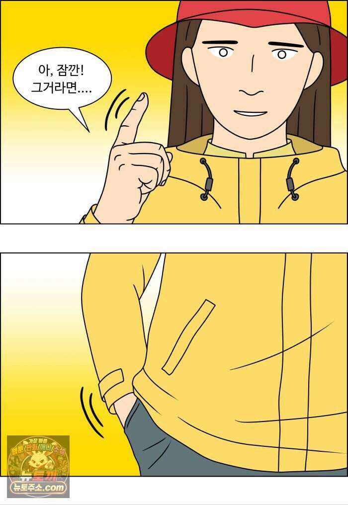 쌍갑포차 488화 붕어빵 (12) 44
