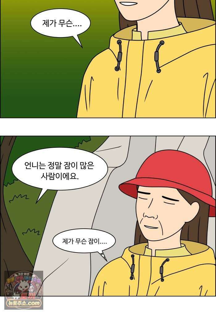 쌍갑포차 488화 붕어빵 (12) 48