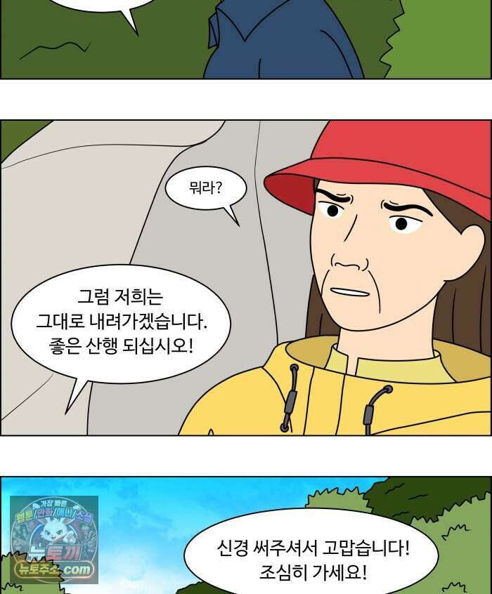 쌍갑포차 488화 붕어빵 (12) 50