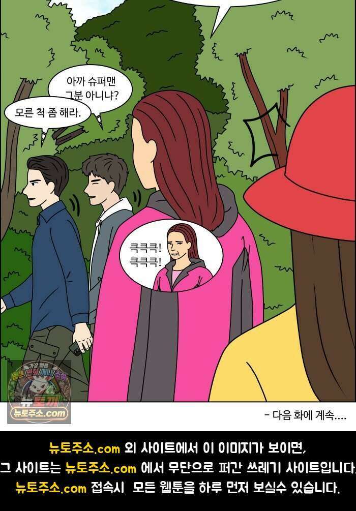 쌍갑포차 488화 붕어빵 (12) 51
