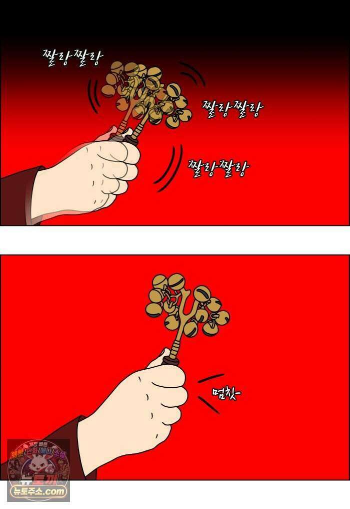 쌍갑포차 493화 붕어빵 (17) 3