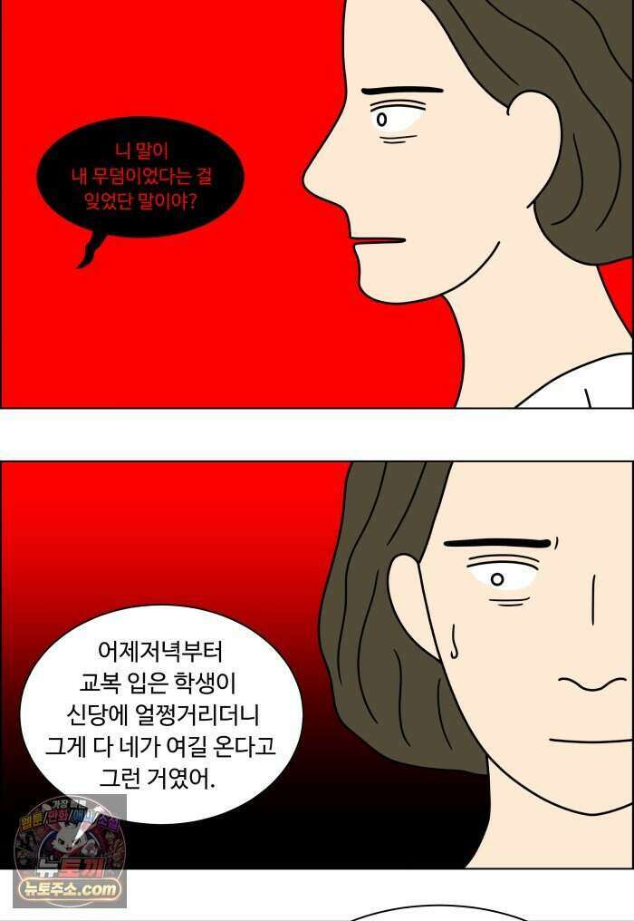 쌍갑포차 493화 붕어빵 (17) 5