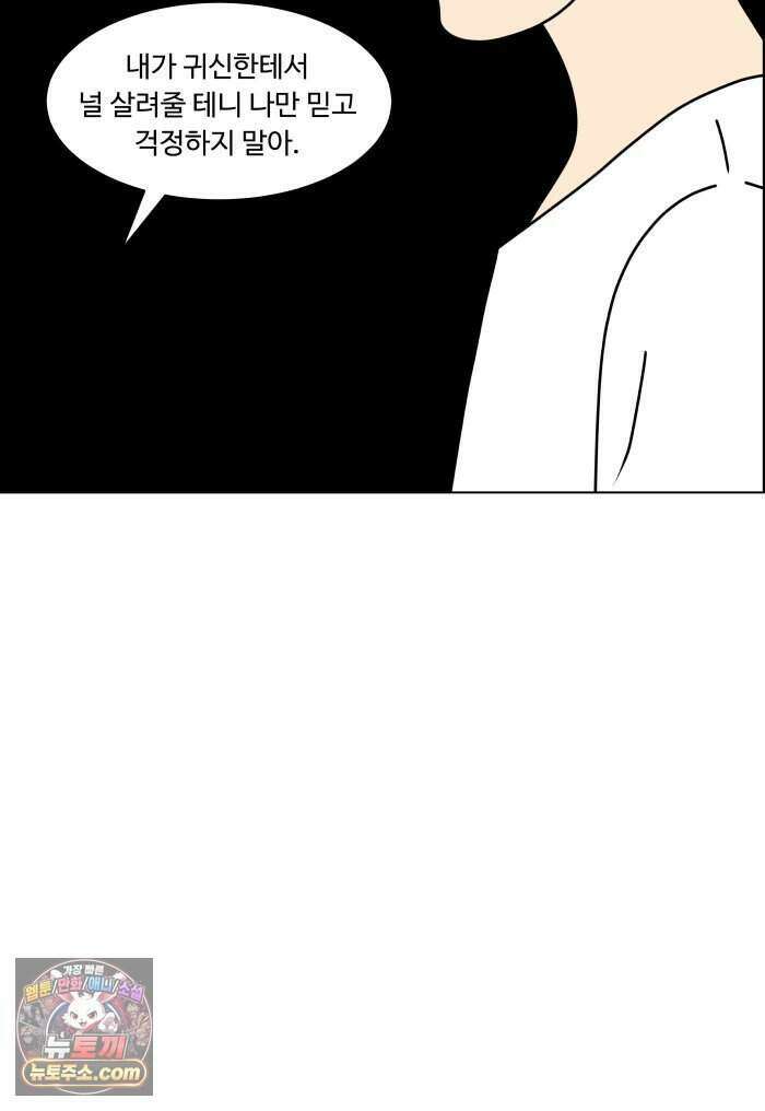 쌍갑포차 493화 붕어빵 (17) 9