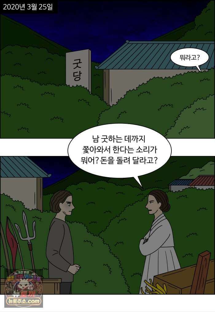 쌍갑포차 493화 붕어빵 (17) 10