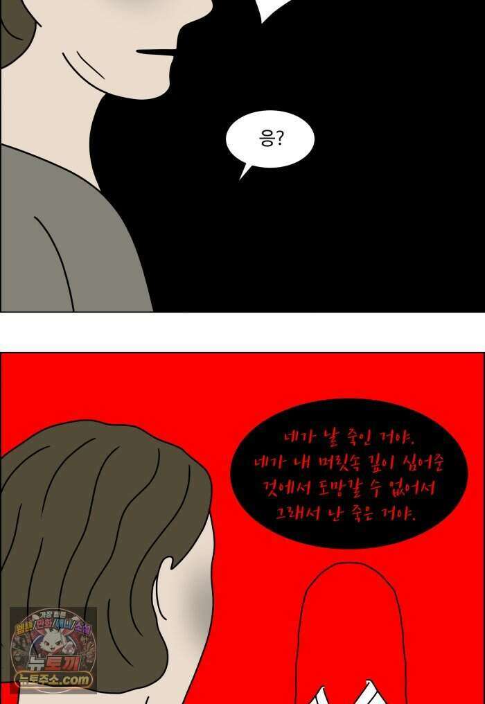쌍갑포차 493화 붕어빵 (17) 14
