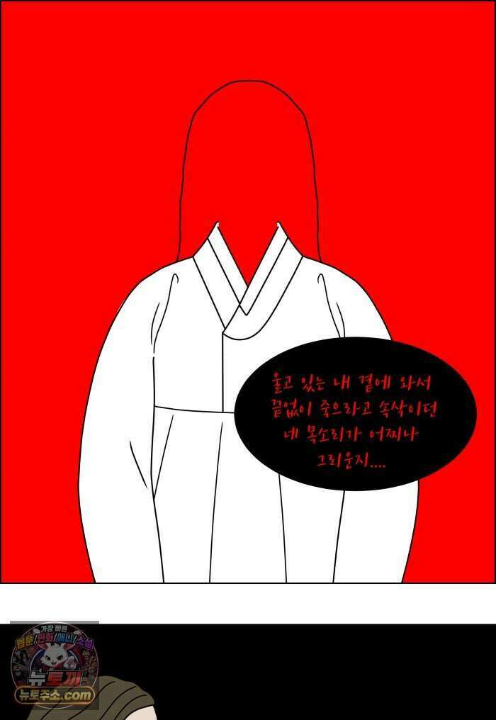 쌍갑포차 493화 붕어빵 (17) 16