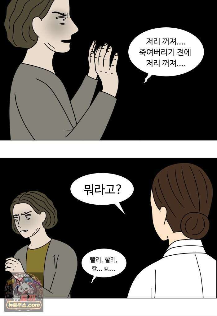 쌍갑포차 493화 붕어빵 (17) 17