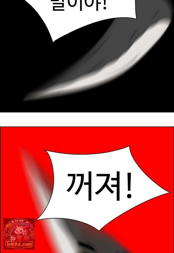 쌍갑포차 493화 붕어빵 (17) 20