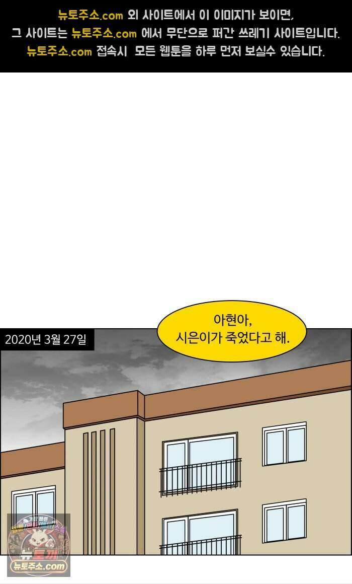 쌍갑포차 493화 붕어빵 (17) 22