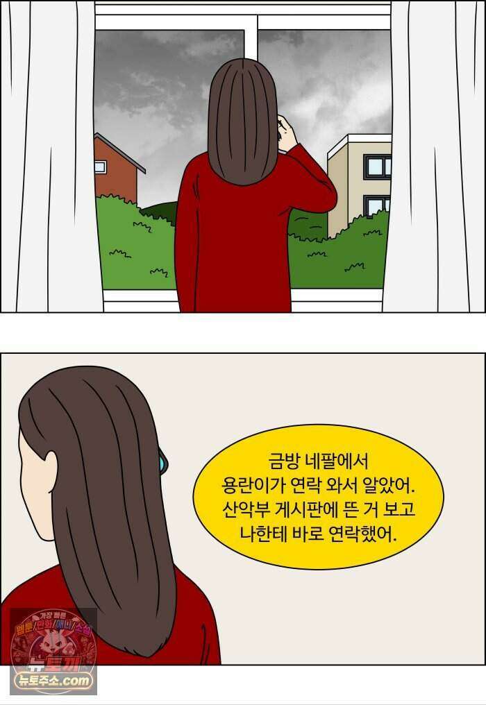 쌍갑포차 493화 붕어빵 (17) 23