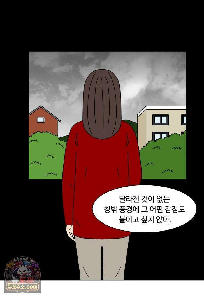 쌍갑포차 493화 붕어빵 (17) 27