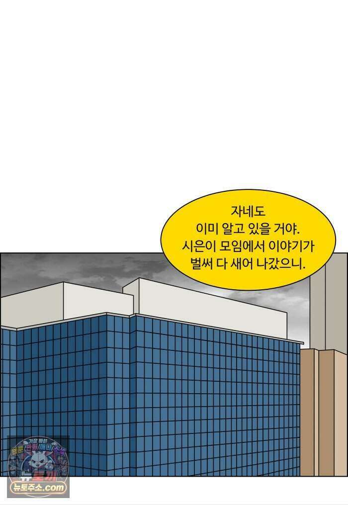 쌍갑포차 493화 붕어빵 (17) 28