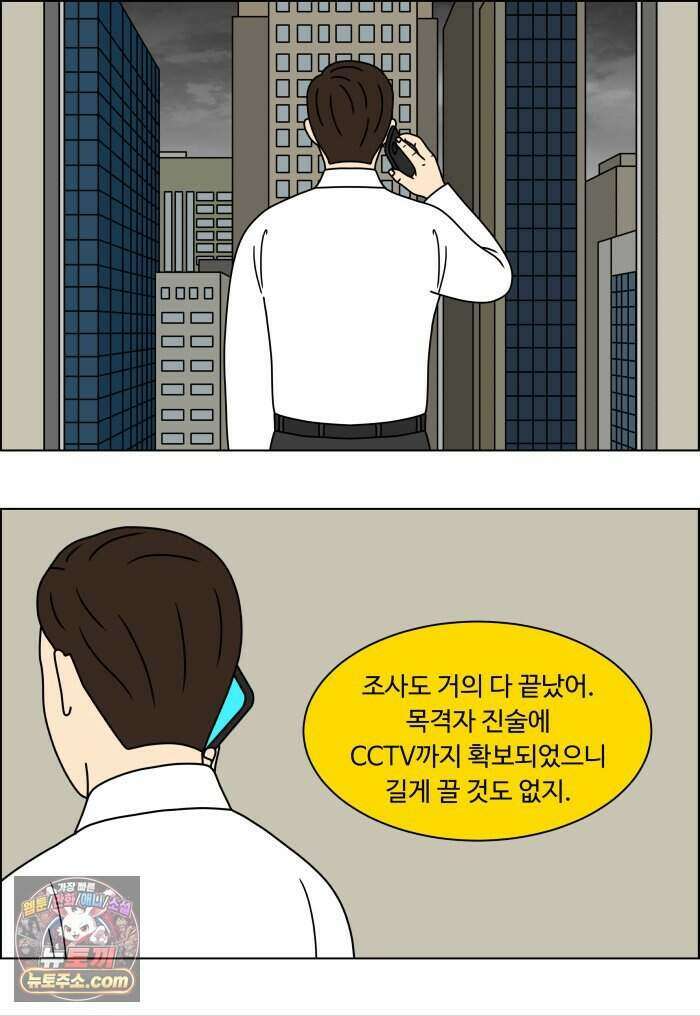 쌍갑포차 493화 붕어빵 (17) 29