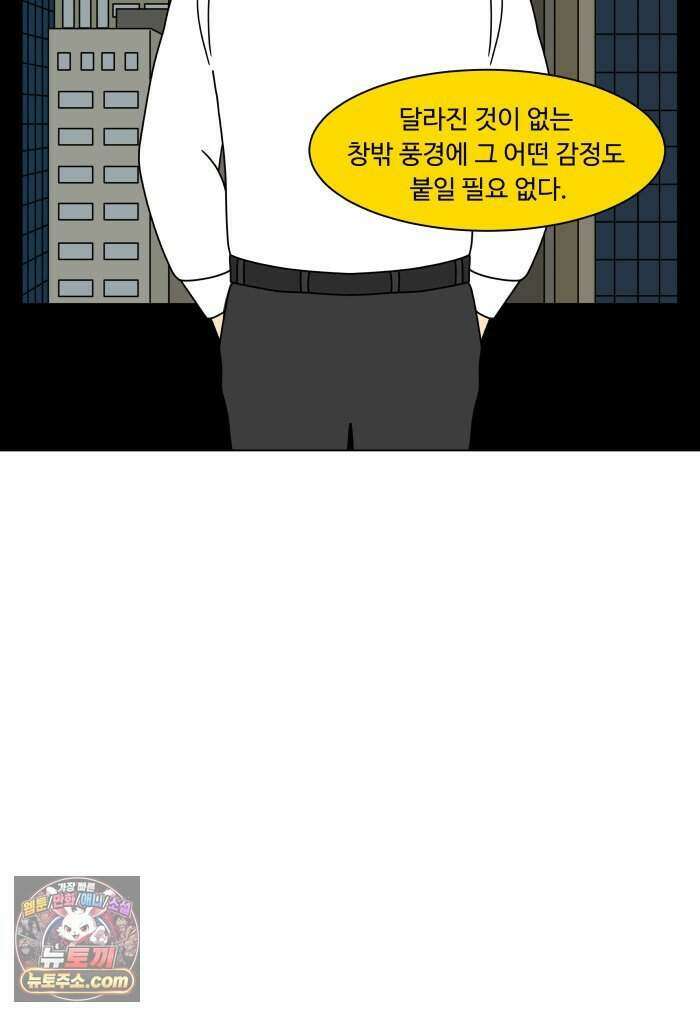 쌍갑포차 493화 붕어빵 (17) 33