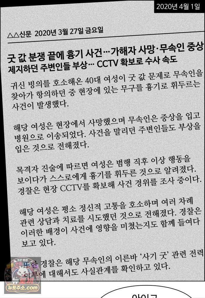 쌍갑포차 493화 붕어빵 (17) 34
