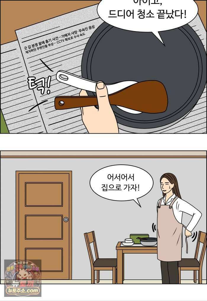 쌍갑포차 493화 붕어빵 (17) 35