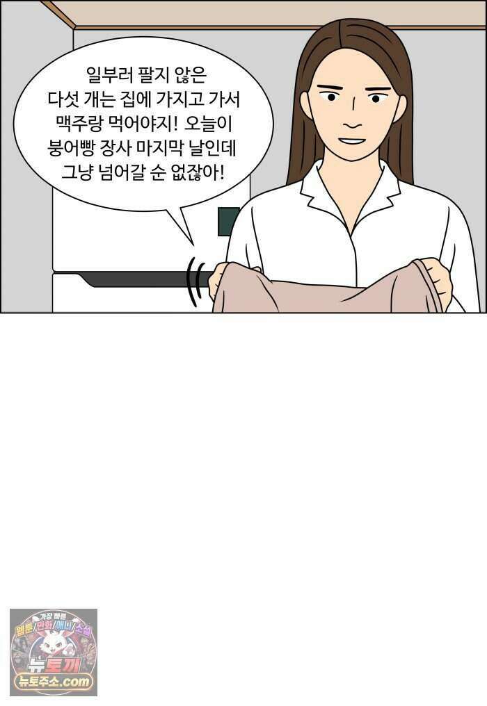 쌍갑포차 493화 붕어빵 (17) 36
