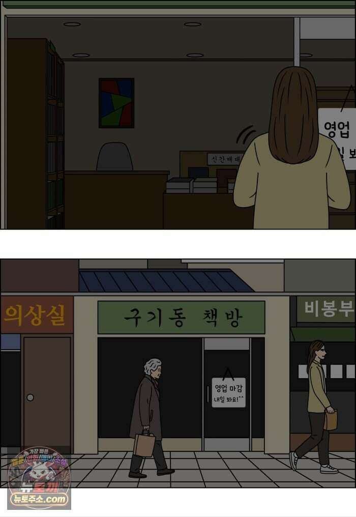 쌍갑포차 493화 붕어빵 (17) 37