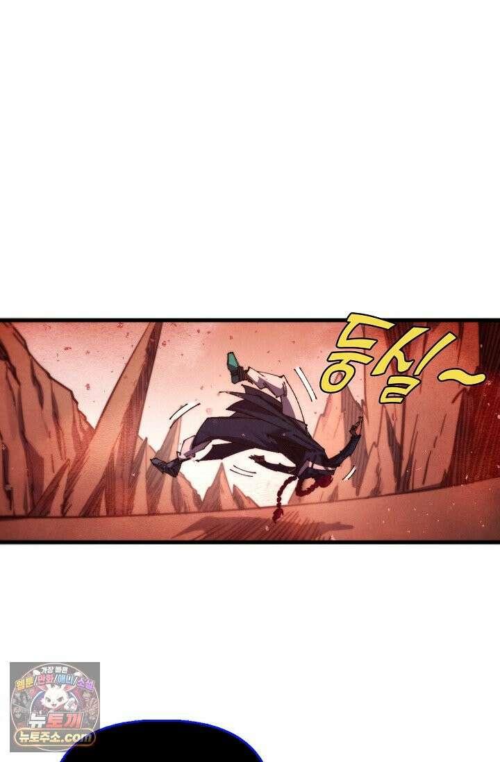 만고지존 504화 3
