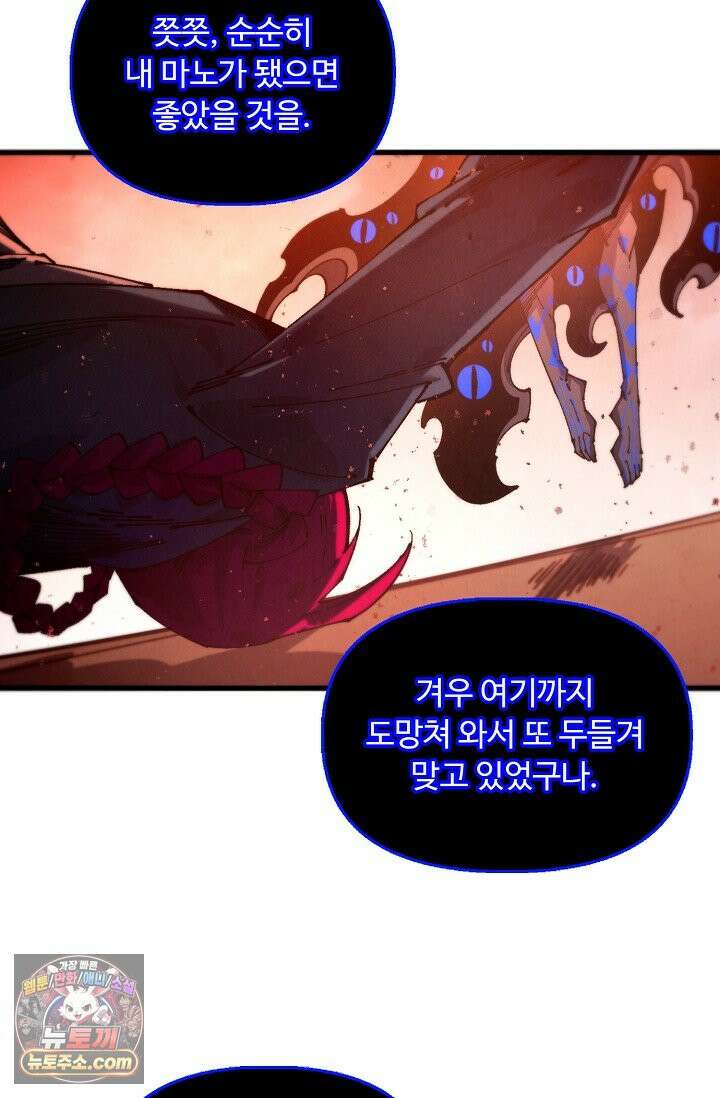 만고지존 504화 4