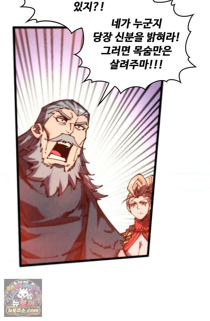 만고지존 504화 7