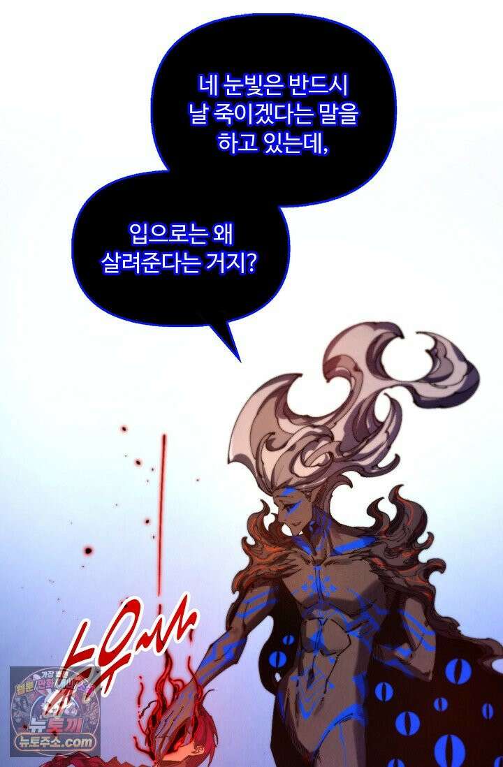 만고지존 504화 8