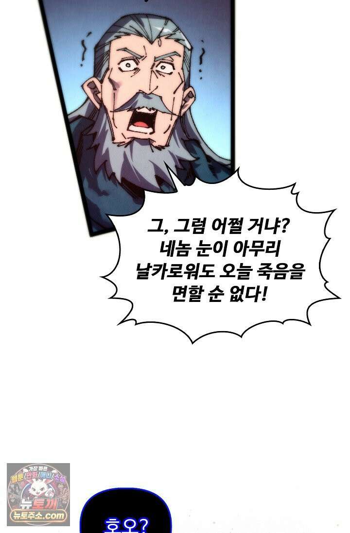 만고지존 504화 10
