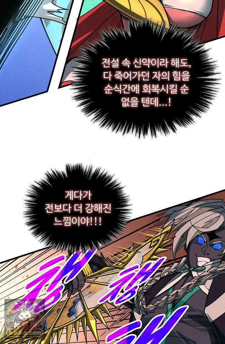 만고지존 504화 19