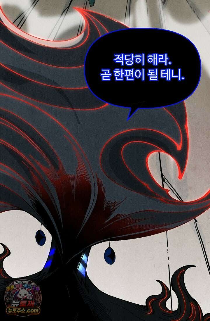 만고지존 504화 27