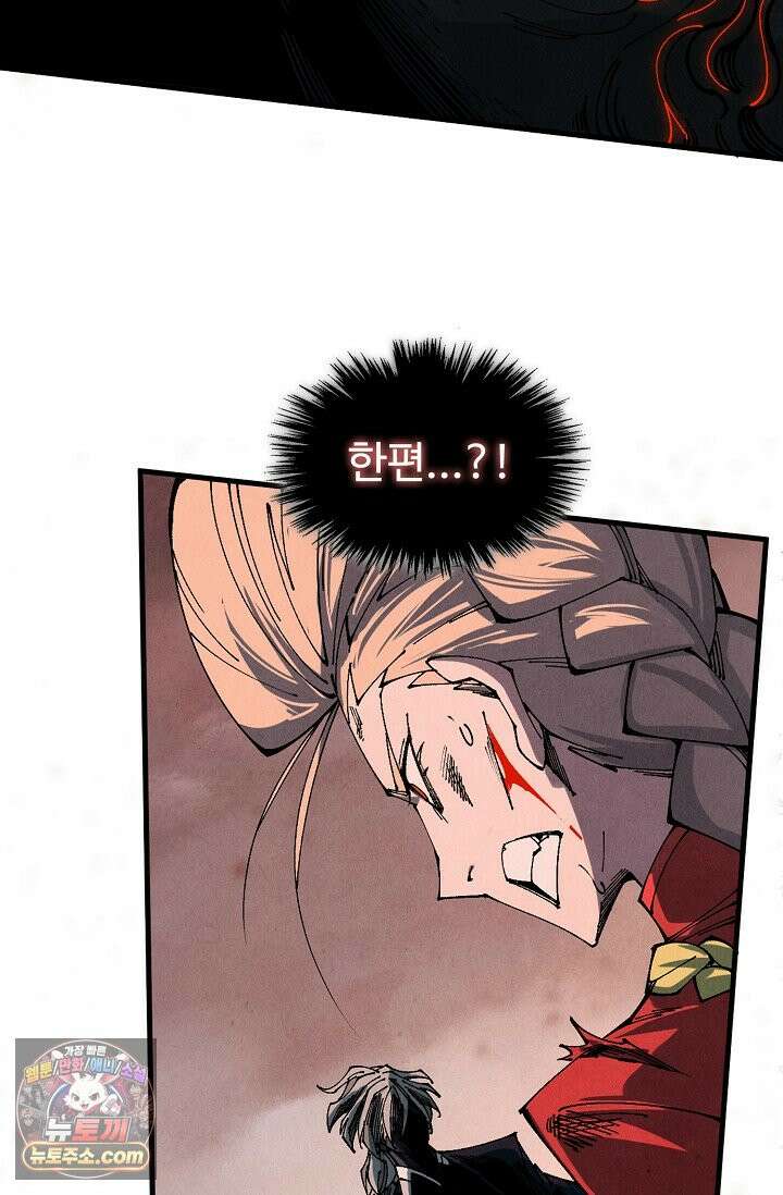 만고지존 504화 28