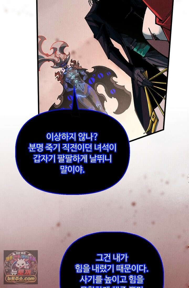 만고지존 504화 29