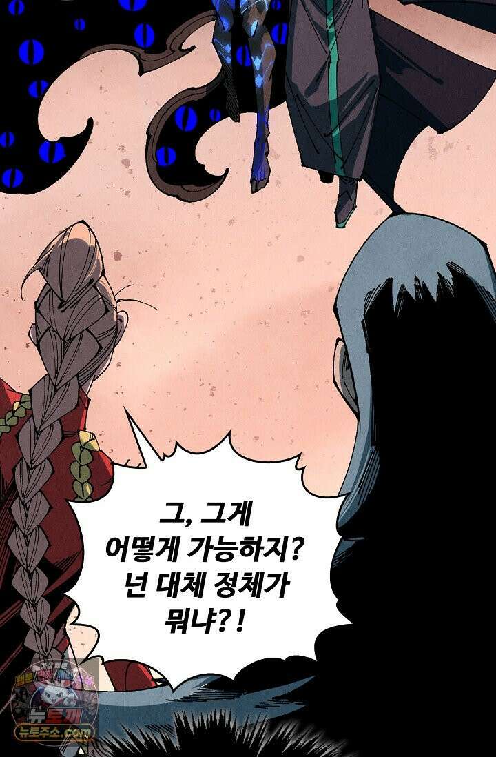 만고지존 504화 31