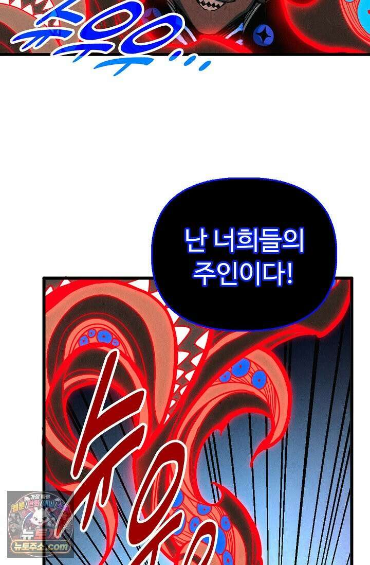 만고지존 504화 33