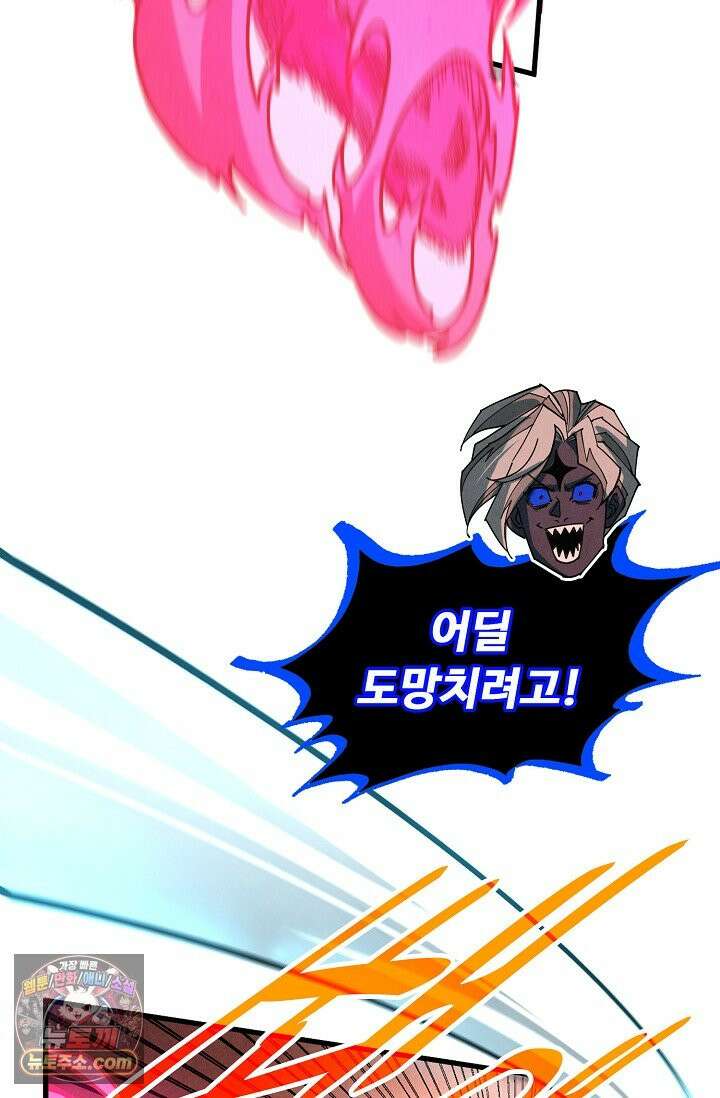만고지존 504화 38