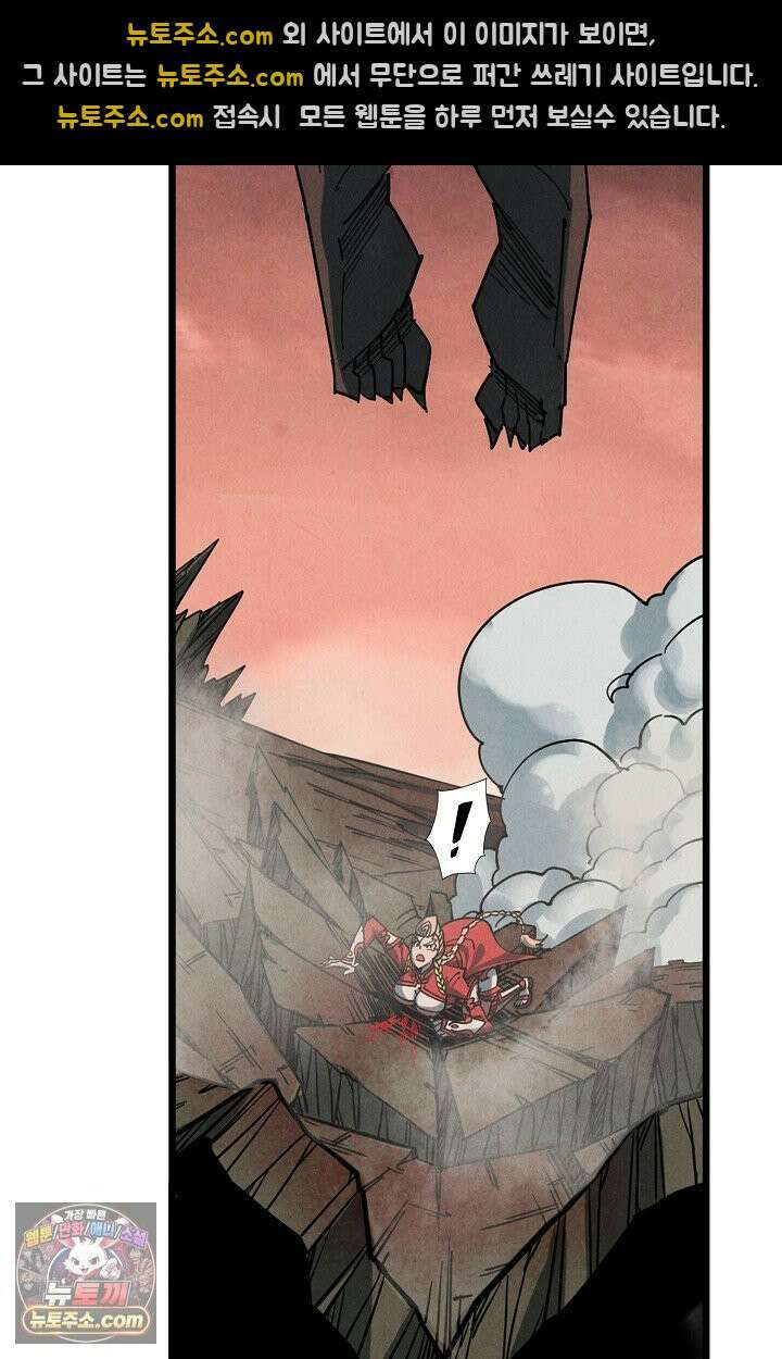 만고지존 504화 43