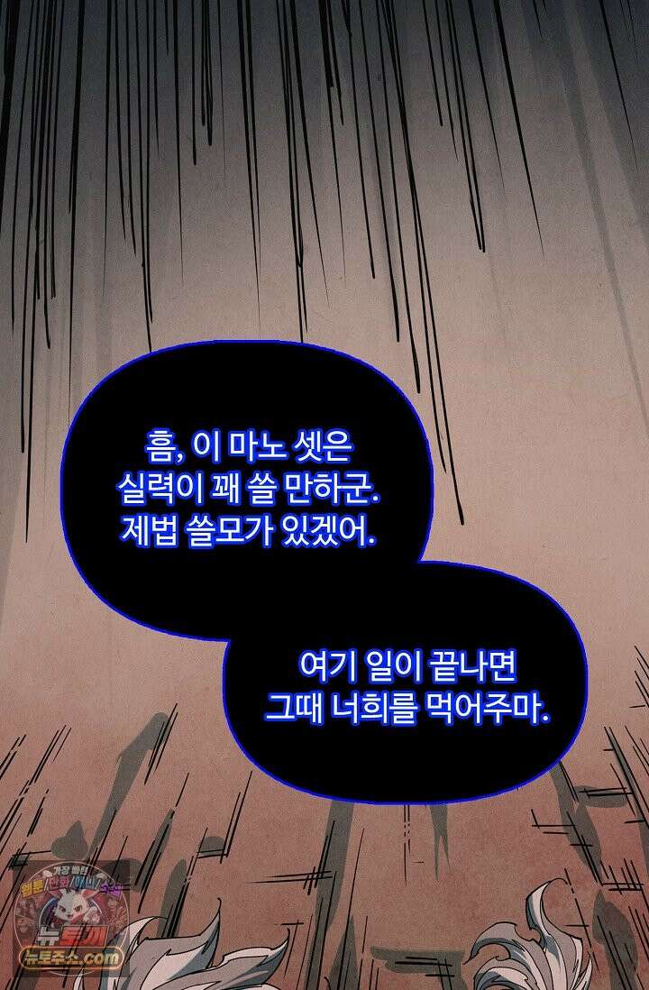 만고지존 504화 47