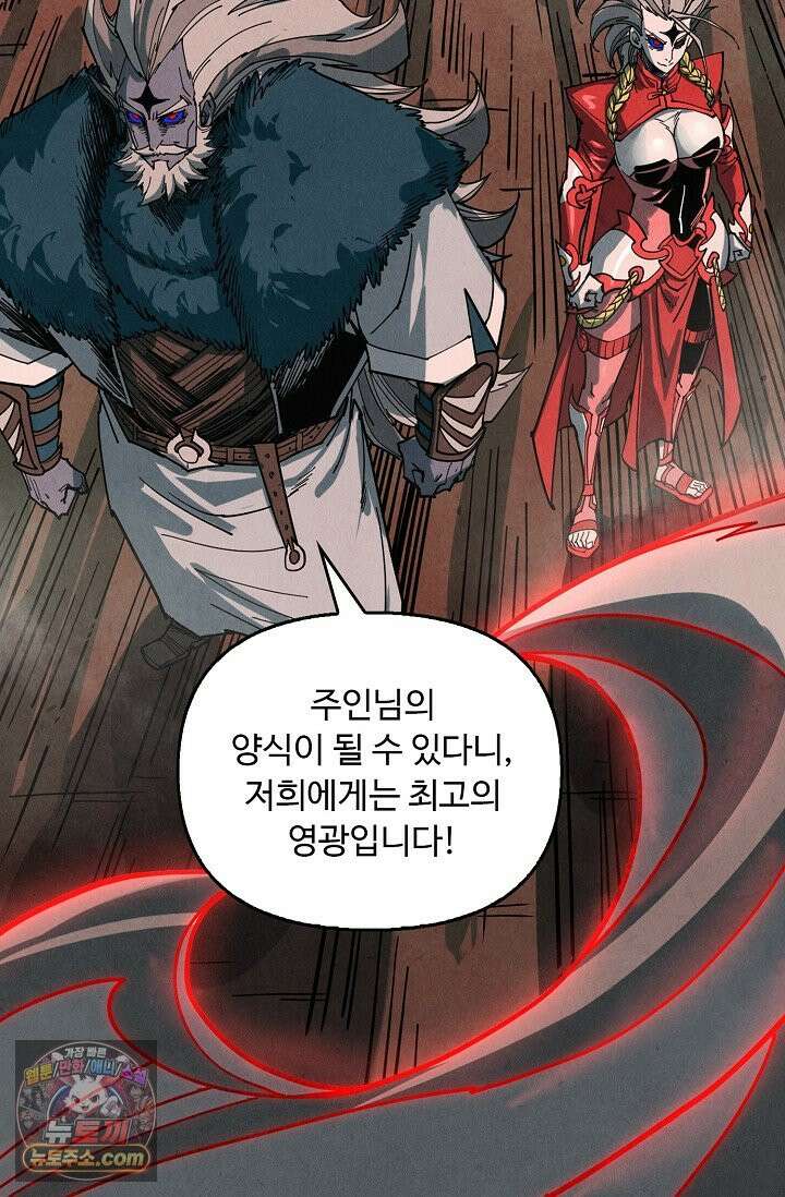 만고지존 504화 48