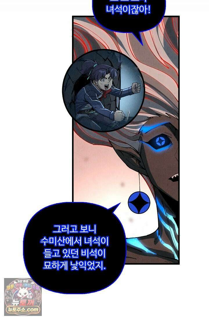 만고지존 504화 54