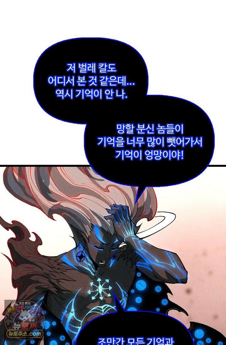 만고지존 504화 55