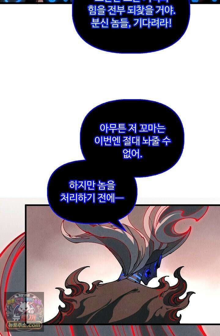 만고지존 504화 56